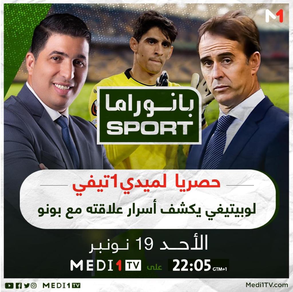 ” بانوراما” والزميل الجعفري في لقاء حصري مع مدرب بونو الإسباني جولين لوبيتيغي 9a840d8d c4b8 4077 a24c 06290d480814