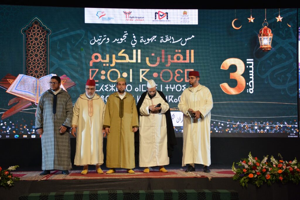 أكادير: تتويج الفائزين في المسابقة الجهوية لتجويد وترتيل القرآن الكريم في نسختها الثالثة 21b81043 4b56 4735 a039 0be08d7d2fe3