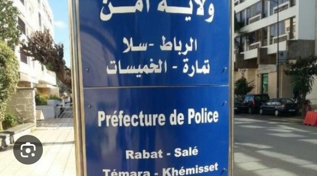ولاية أمن الرباط تتفاعل بسرعة على إثر فيديو متداول على وسائل التواصل الاجتماعي 53a6a3f2 cc35 4912 9619 e18c235e8c73