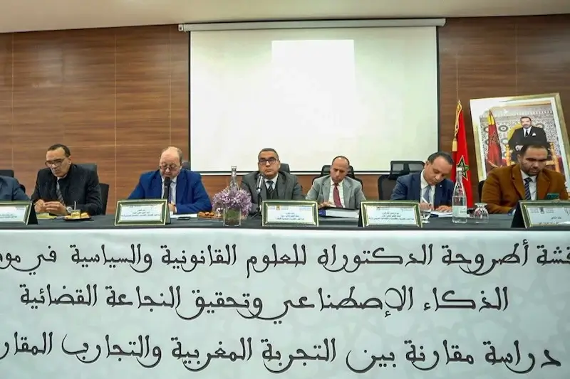 مناقشة أطروحة دكتوراه حول الذكاء الاصطناعي والعدالة بجامعة ابن طفيل . Doctorat Ai 2