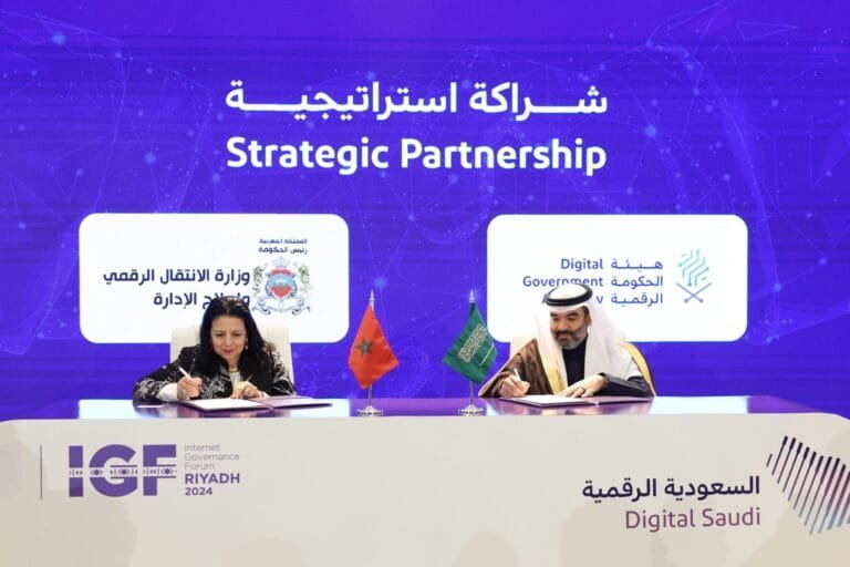 السعودية والمغرب يعززان شراكتهما في الحكومة الرقمية Img 0385