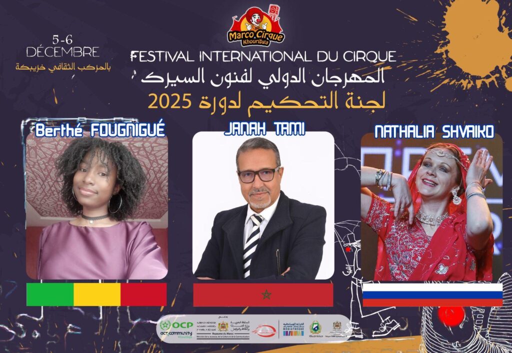 خريبكة تحتضن الدورة السابعة من المهرجان الدولي لفنون السيرك بلجنة تحكيم متعددة الجنسيات Img 5505