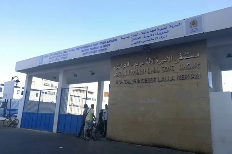 شكاية بعد رفض مصحتين استقبال طفل في حالة استعجالية بالعرائش. Hopital princesse lalla meryam larache