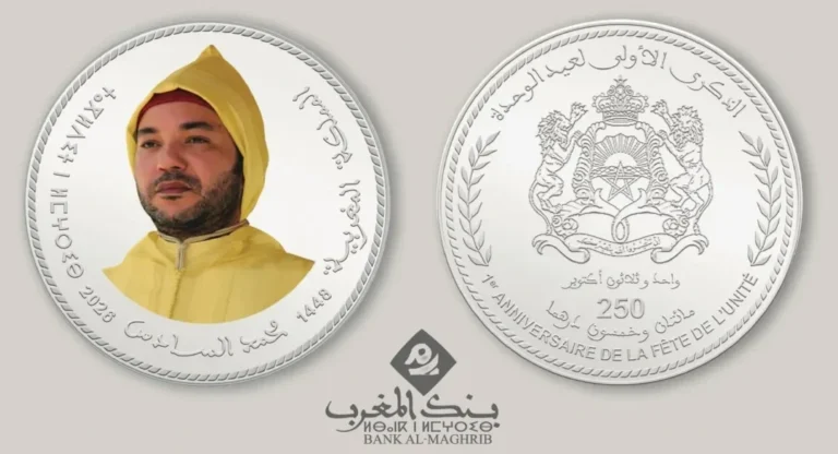 بنك المغرب يصدر قطعة نقدية تذكارية من فئة 250 درهم بمناسبة الذكرى الأولى لعيد الوحدة IMG